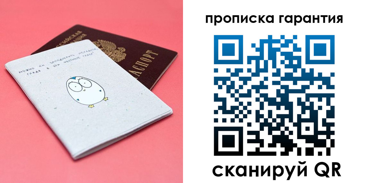 прописка для кредита в Киселёвске