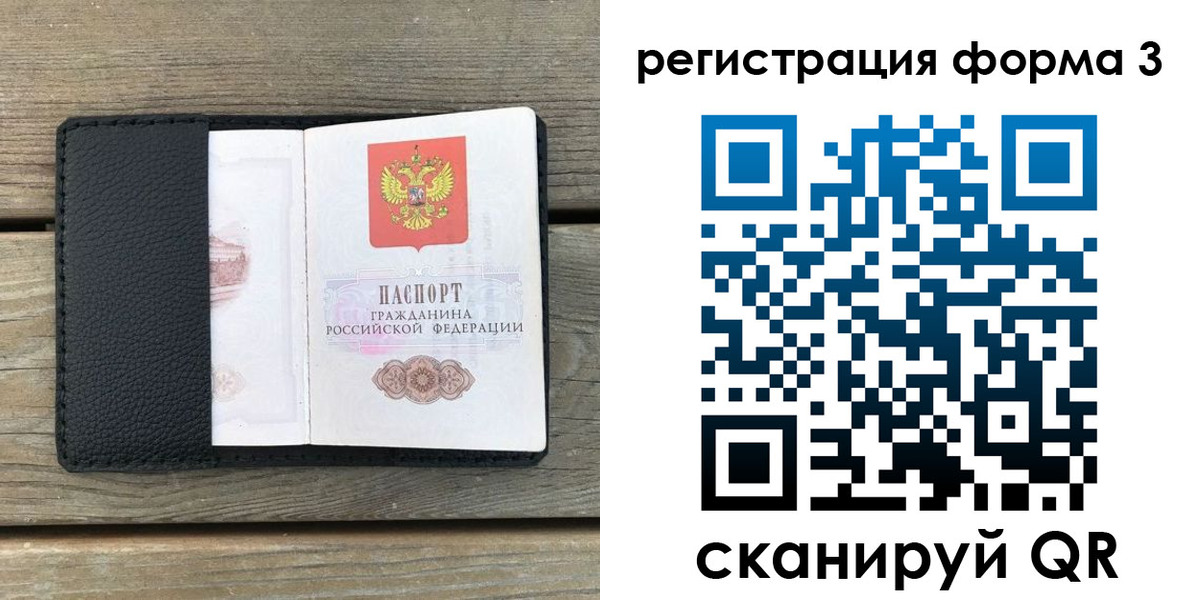 прописка ребенка в Киселёвске