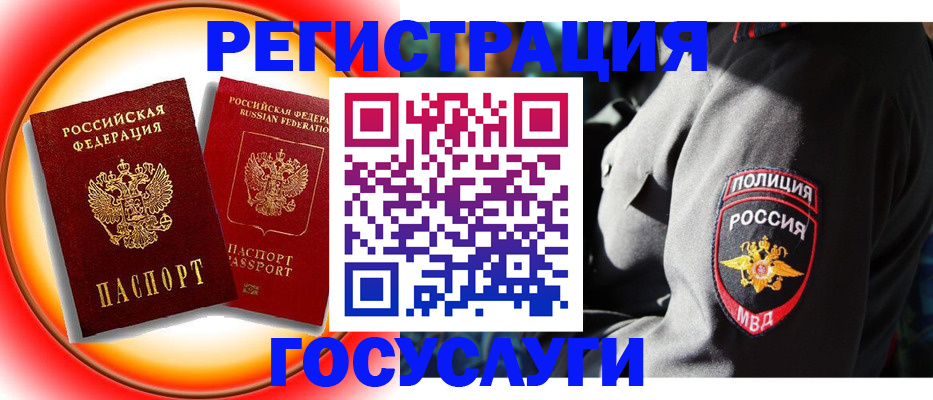 временная регистрация купить в Киселёвске