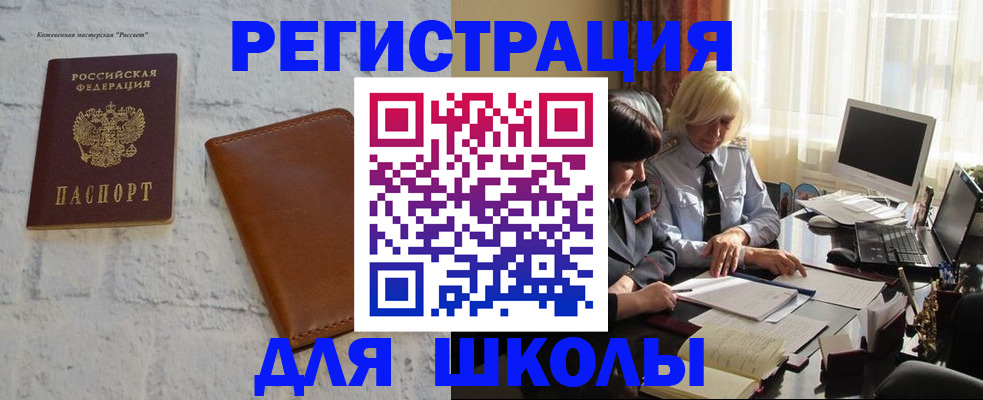 временная регистрация собственник в Киселёвске