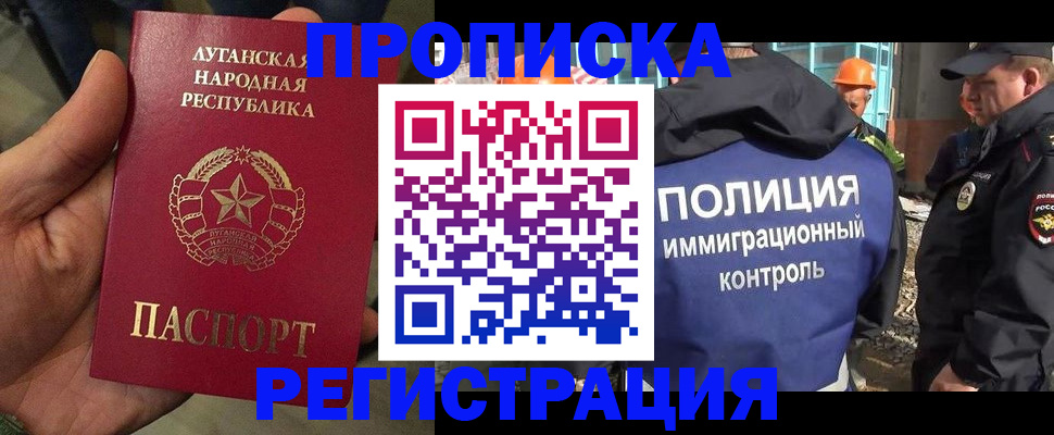 прописка поиск в Киселёвске