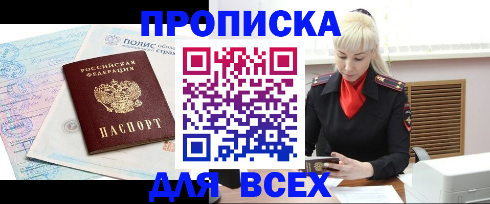 регистрация для дет. сада в Киселёвске