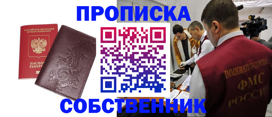 временная регистрация законно в Киселёвске