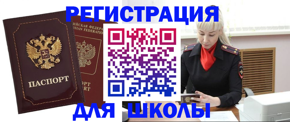 временная регистрация госуслуги в Киселёвске