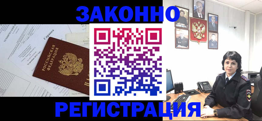 прописка гарантия в Киселёвске