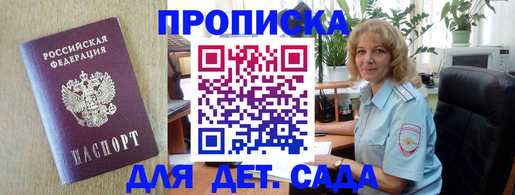 временная регистрация купить в Киселёвске