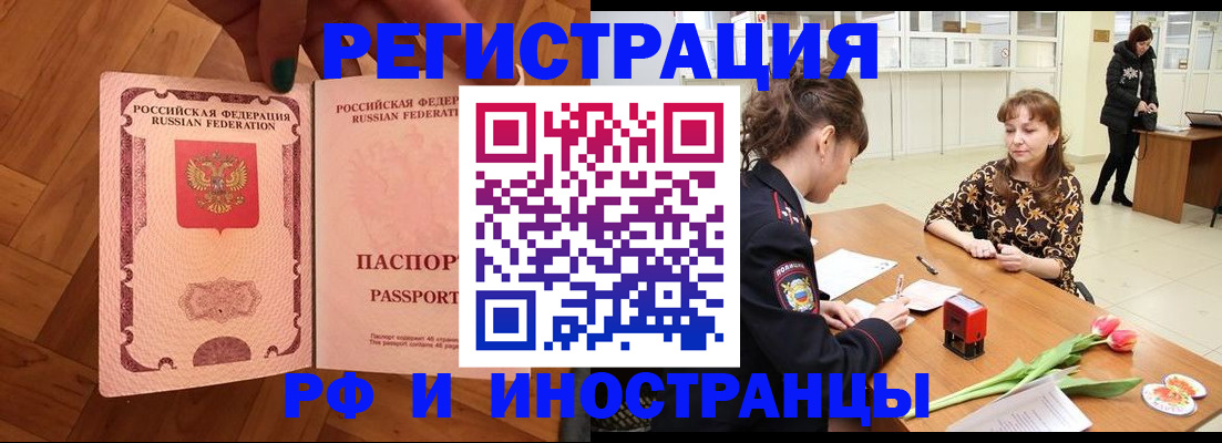 временная регистрация госуслуги в Киселёвске